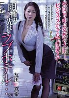 [21+] When A Sudden Rainstorm Hit- Maki Tomoda (JUL-411)