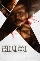 Saapala (2024)