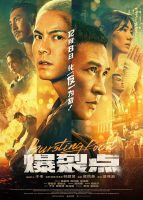 Bursting Point ( 2023 )