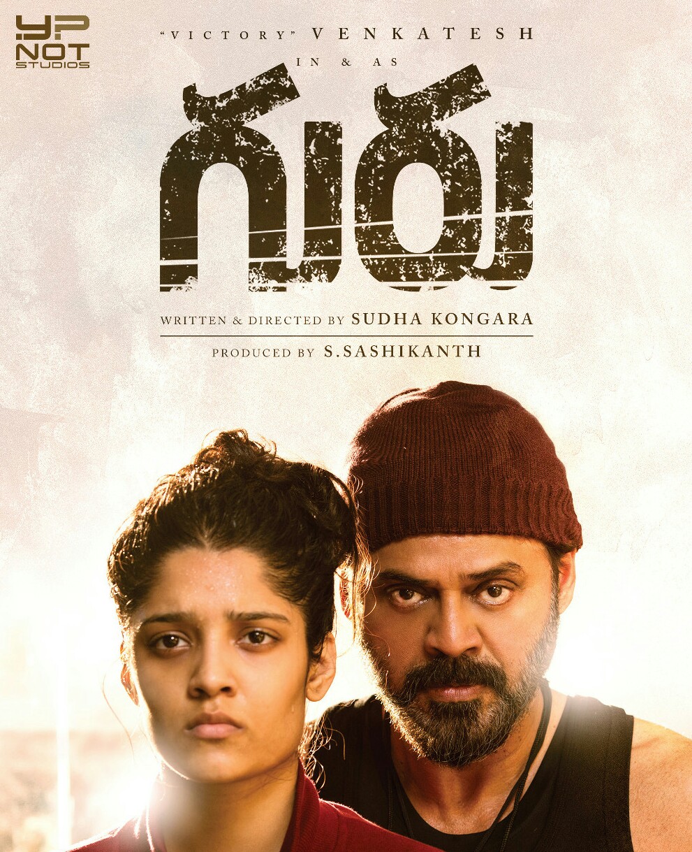 Guru (2017)