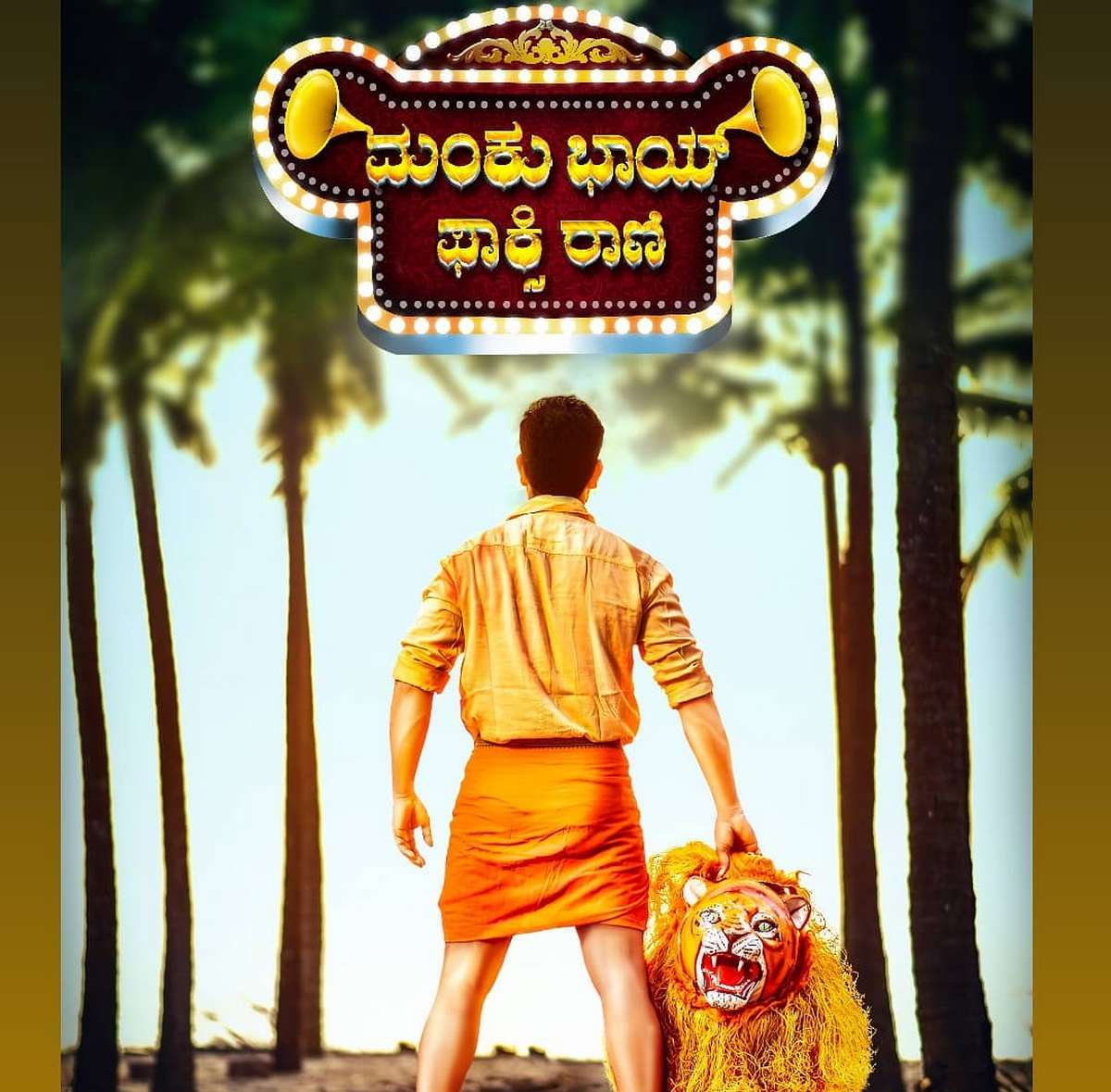 Manku Bhai Foxy Rani (2023)