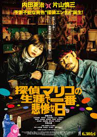 Life of Mariko in Kabukicho (2023)