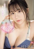 [21+] Unbelievably, I ended up sharing a room-Yuka Murakami (SONE-165-Decensored)