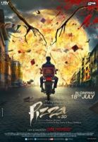 Pizza (2012)