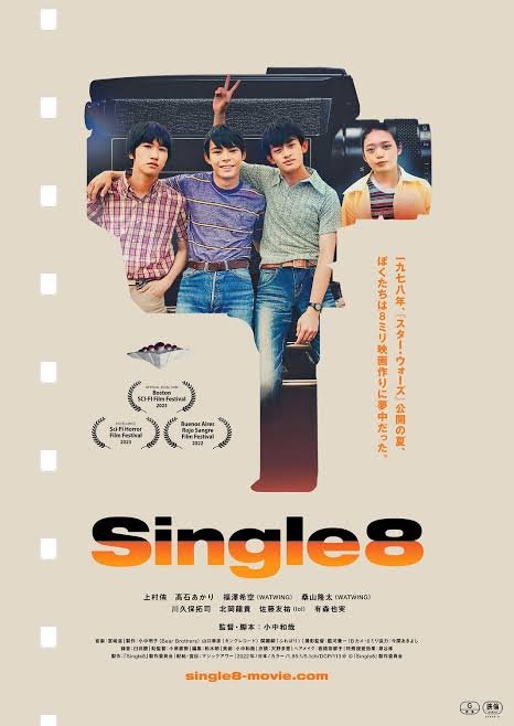 Single8 (2023)