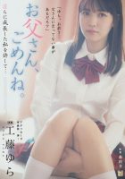 [21+] Please forgive your sinful- Yura Kudou (ADN-498-Decensored)