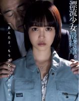 [21+] The story of that girl who finally achieved happiness- Yura Kudou (ADN-542-Decensored)