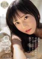 [21+]A convenience store manager and shoplifting girl-Mia Nanasawa (MIDV-654-Decensored)
