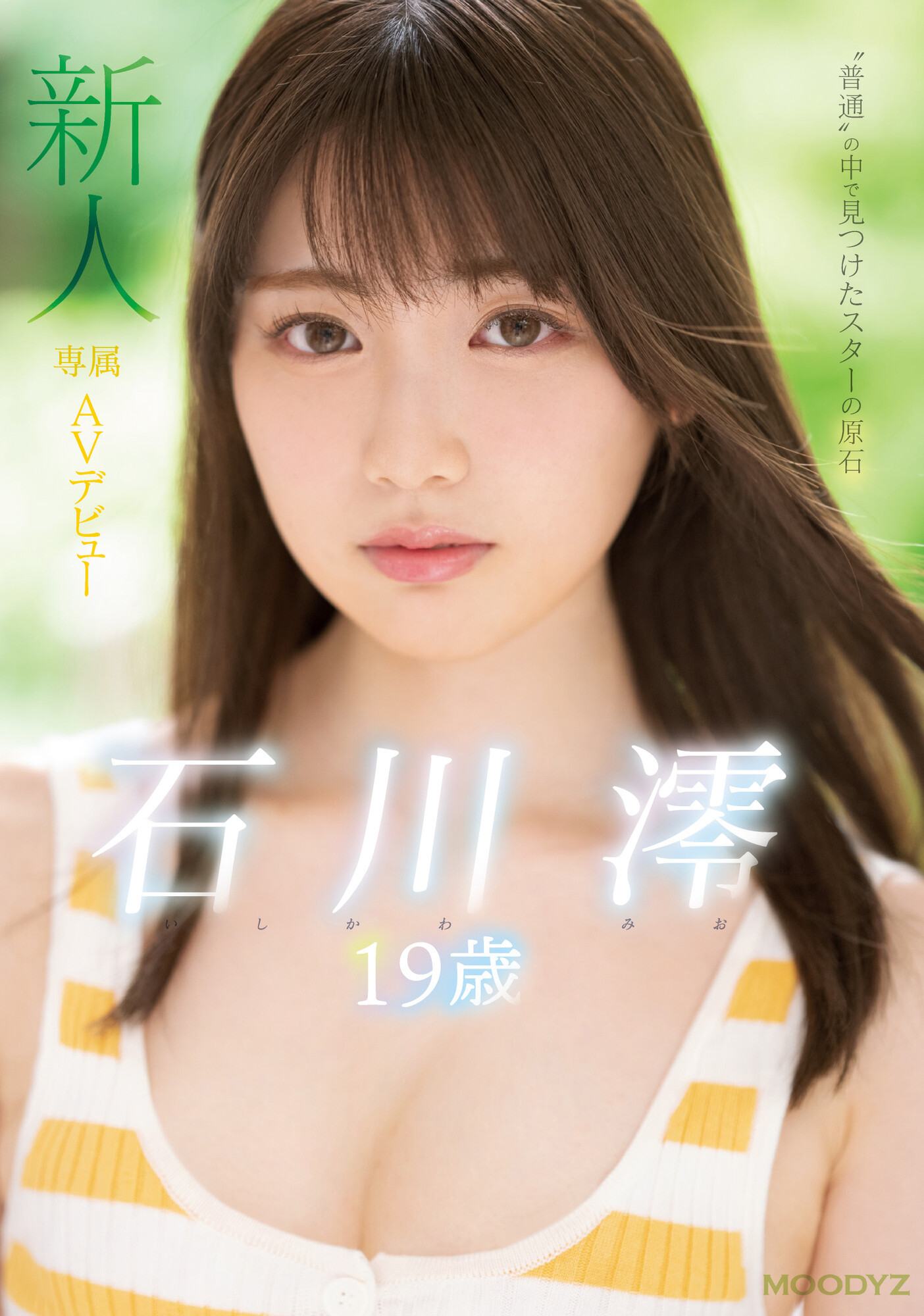 [21+] I’ll lend her to you for a week- Mio Ishikawa (MIDV-835-Decensored)