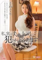 [21+] The Company President In NTR – Meguri (DASD-376-Decensored)