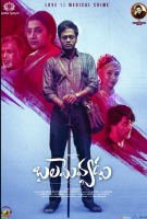 Balamevvadu (2022)