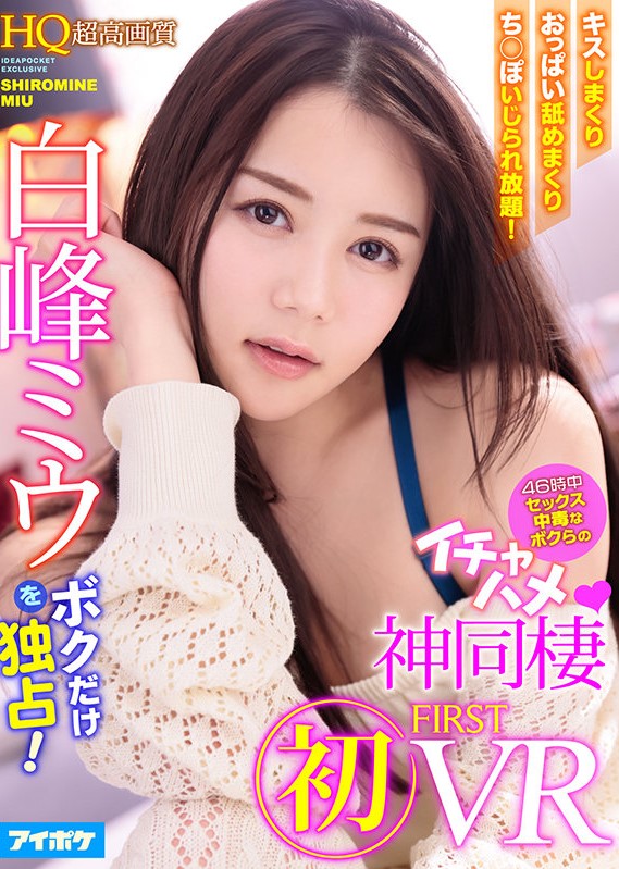 [21+] It’s like a dream that the art teacher – Miu Shiromine (ADN-591-Decensored)