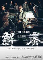 Decoded ( 2024 )