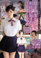 [21+] She Does As She’s Told- Eimi Fukada (MUDR-125-Decensored)