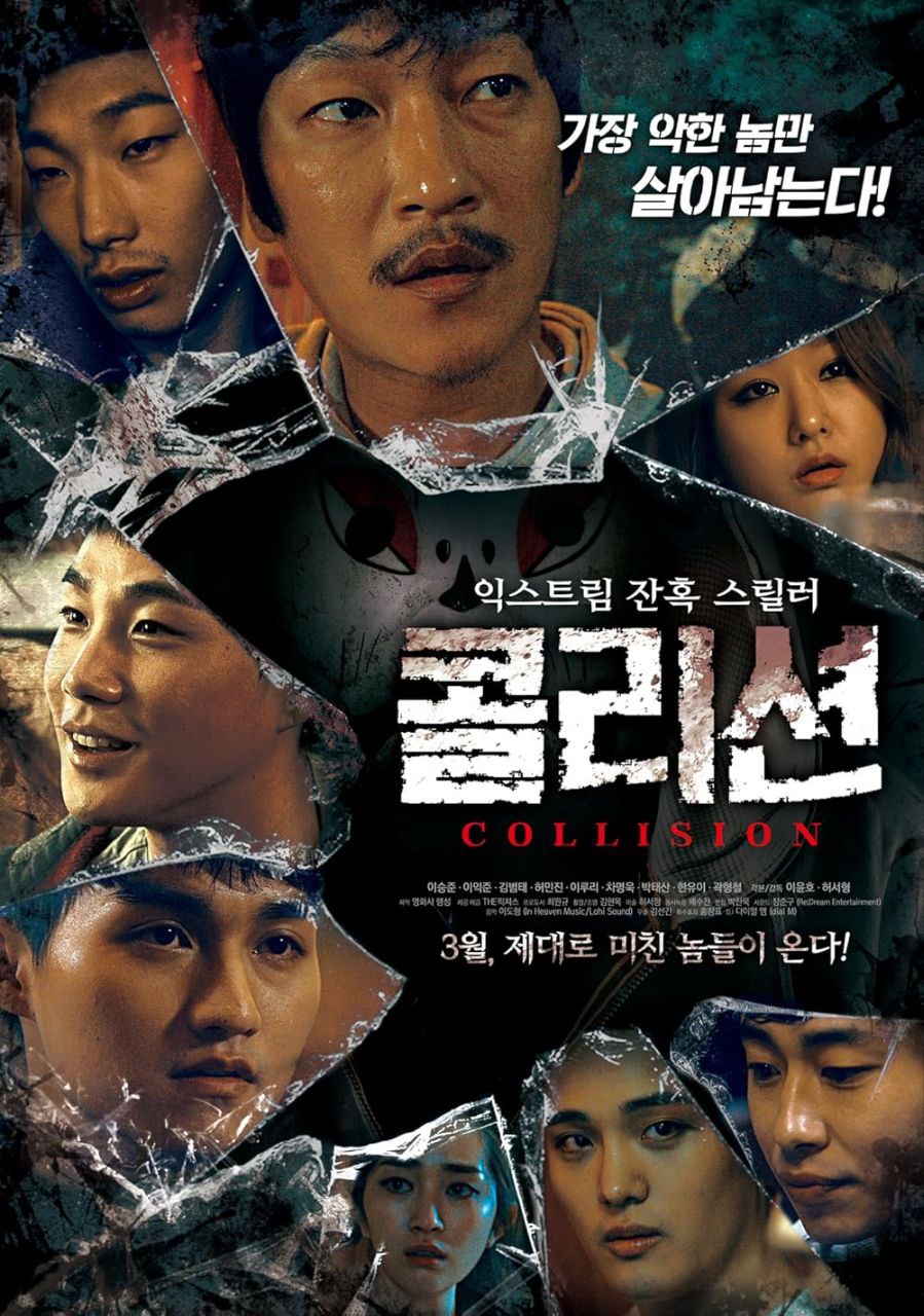 Collision (2017)