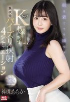 [21+] A delicate female teacher with massive K-cup- Momoka Kagura (SONE-319-Decensored)