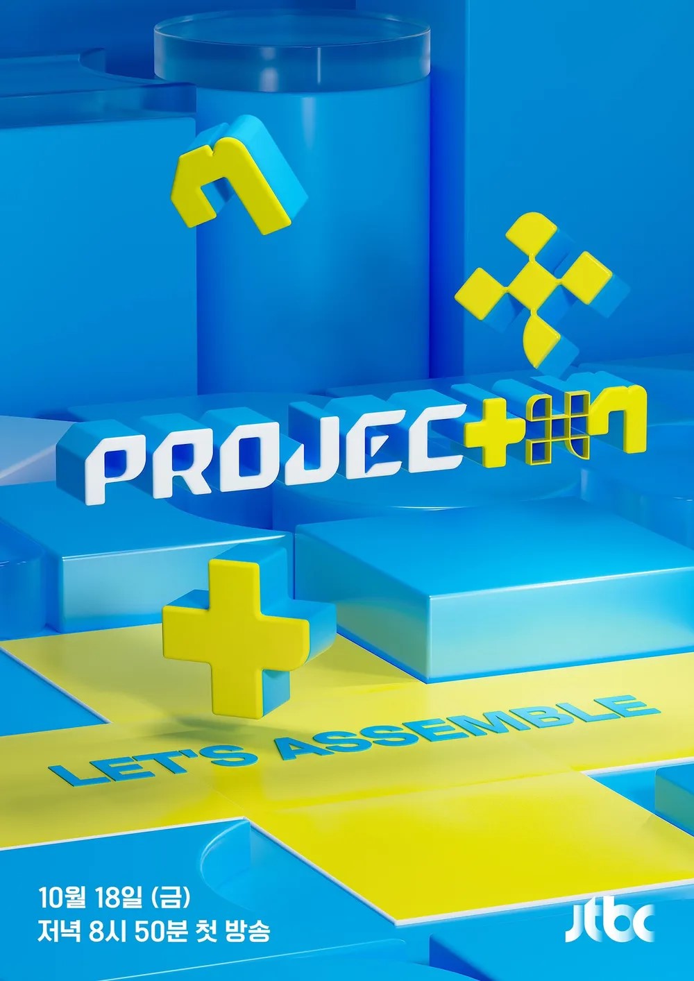 PROJECT 7 (2024) [Complete]