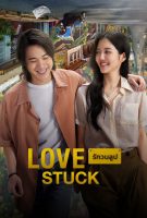 Love Stuck (2024) Rak Won Loop