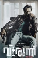 Virunnu aka Virundhu(2024)