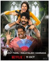 Mathu Vadalara 2 (2024)