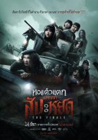 Oh My Ghost : The Finale (2024) The Final Oh My Ghost