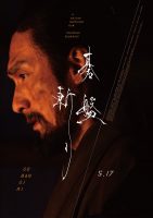 Gobangiri (or) Bushido (2024)