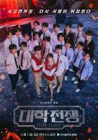 University War S2 (2024) [Complete]