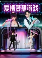 Love , Dream , Game ( 2024 )
