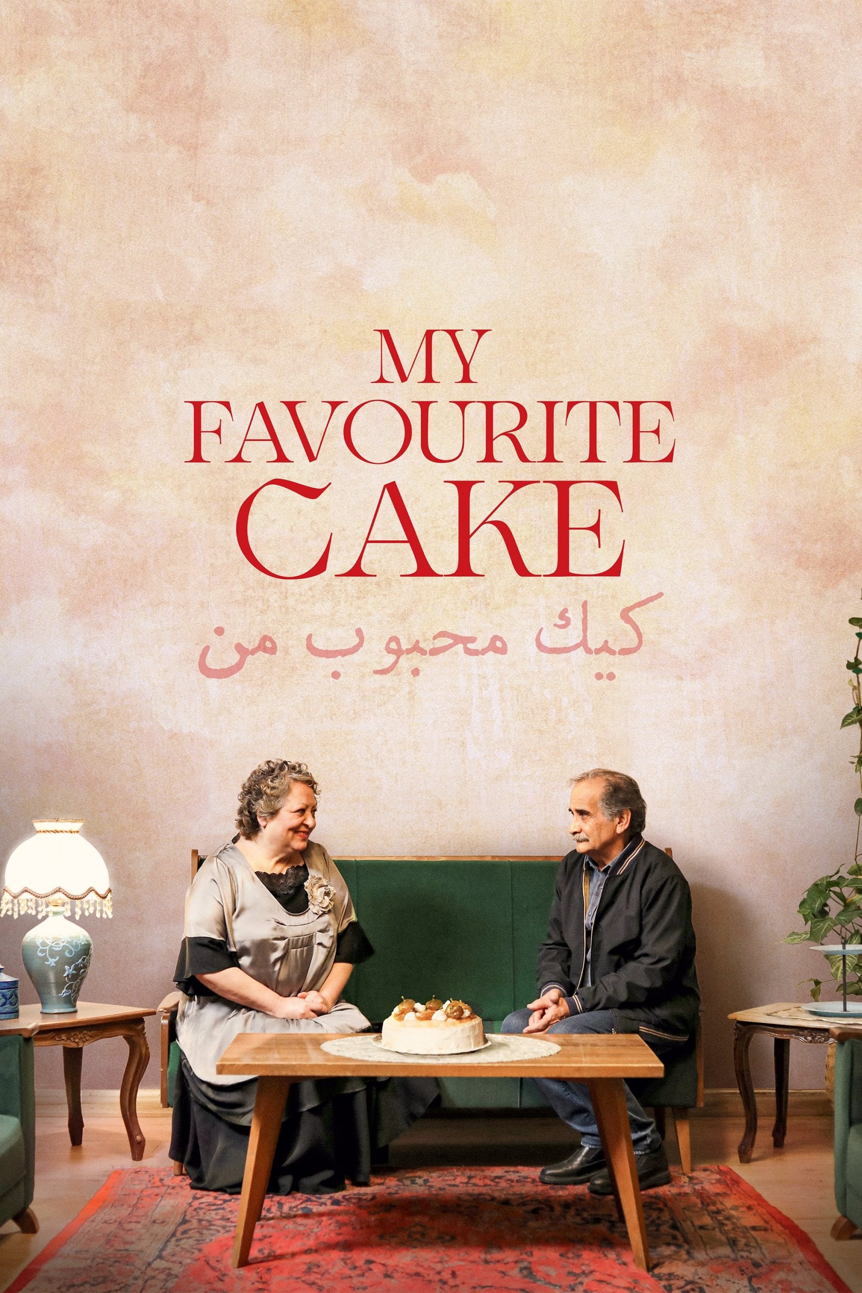 My Favourite Cake (2024) Keyke mahboobe man