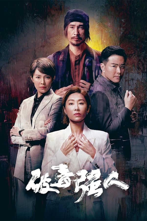 Narcotics Heroes ( 2023 )