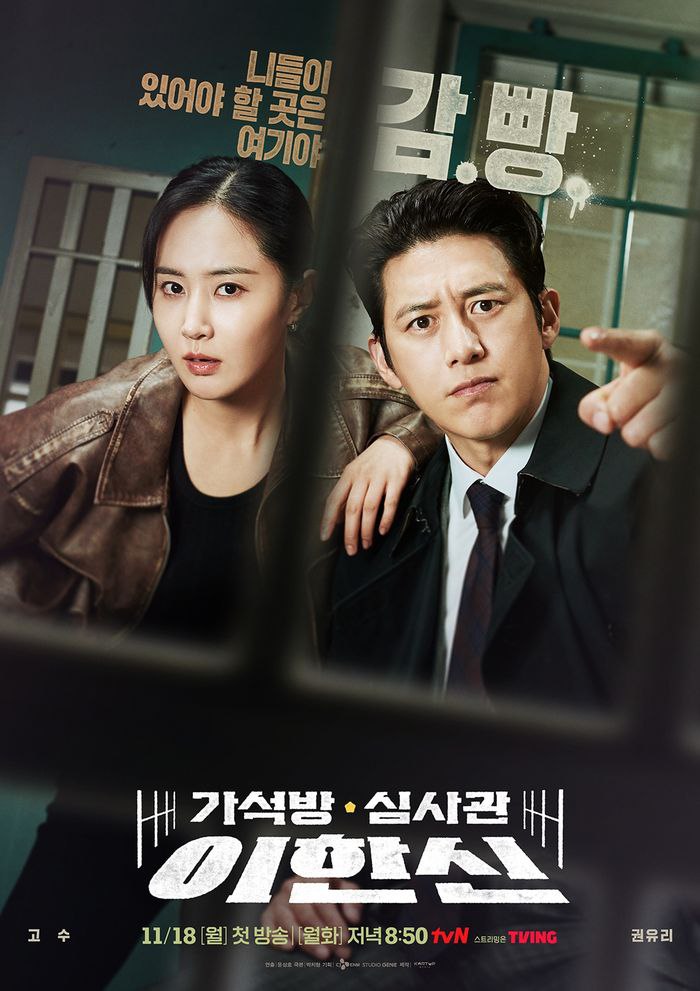 Parole Examiner Lee (2024) [Complete]