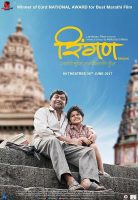 Ringan aka The Quest (2017)