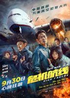 High Forces ( 2024 )