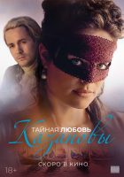 A Beautiful Imperfection (2024)