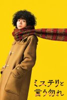 Don’t Call it Mystery (2023) Misuteri to Iu Nakare