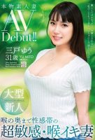 [21+] A relative who was staying with us took advantage – Kitsunai Hinata (FPRE-068-Decensored)