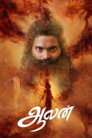 Aalan (2024)