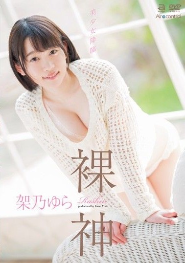 [21+] 4 Days Of Releasing My Lust On-Yura Kano (SSIS-065-Decensored)