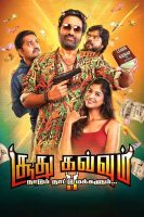 Soodhu Kavvum 2: Nadum Naatu Makkalum…(2024)
