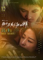 That Untold Story ( 2024 )