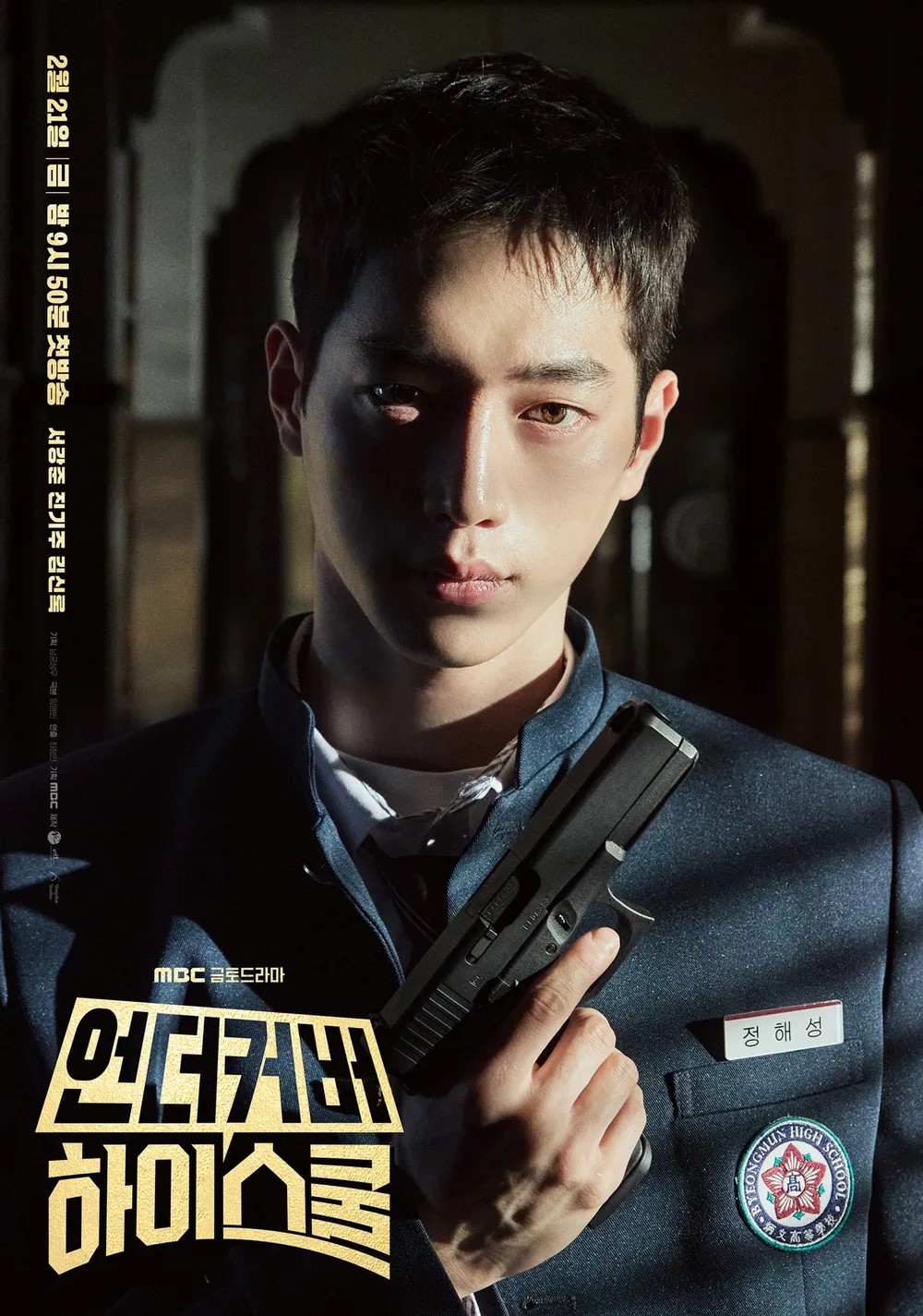 Undercover High School (2025) [Complete]