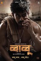 Babu ( 2024 )