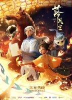 Fall Into The Mortal World (2024)