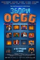 The Homeowners’ Dilemma aka Zbory OSBB (2024)