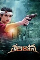 Thalakona ( 2024 )