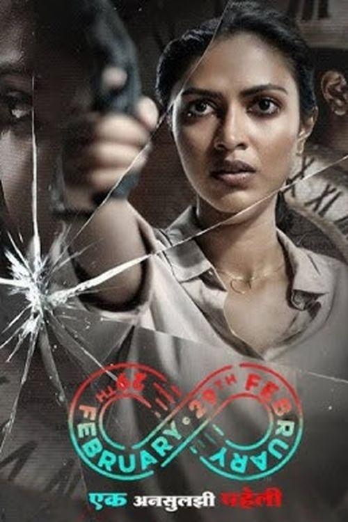 29th February (2025)