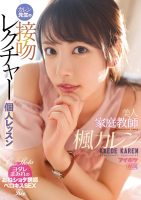 [21+] Private Tutor Miss Karen’s Lectures-Karen Kaede (IPX-596-Decensored)