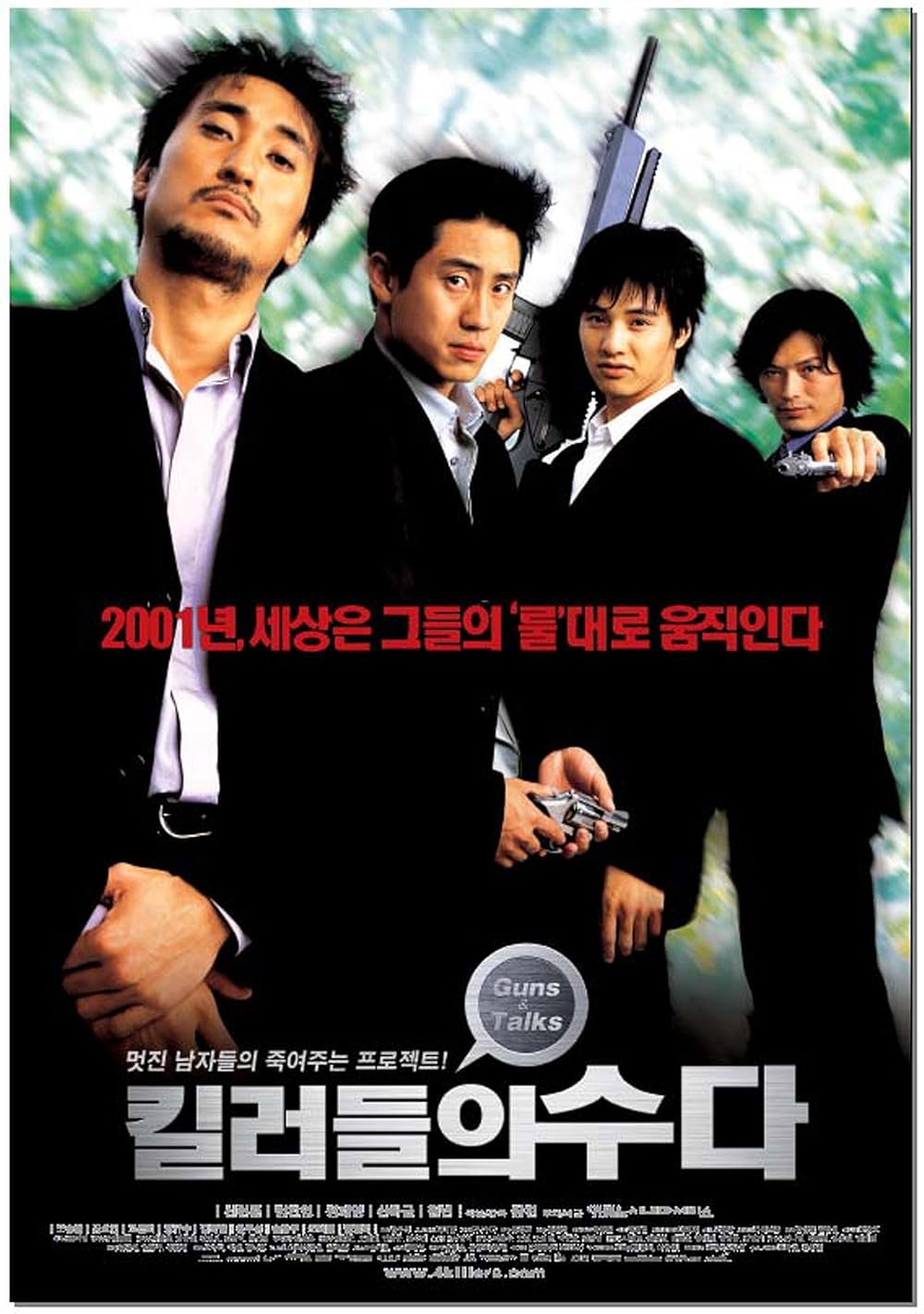 Guns & Talks (2001)