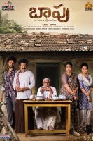 Baapu – A Father’s Story (2025)