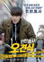 Intern Detective Oh Kyeon-sik (2019)